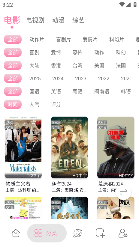启源视频app官方版