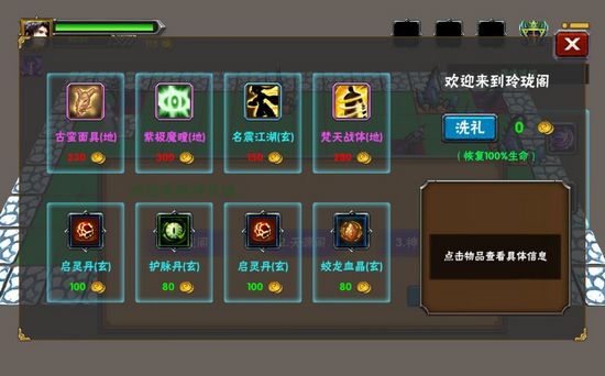 求仙之路1
