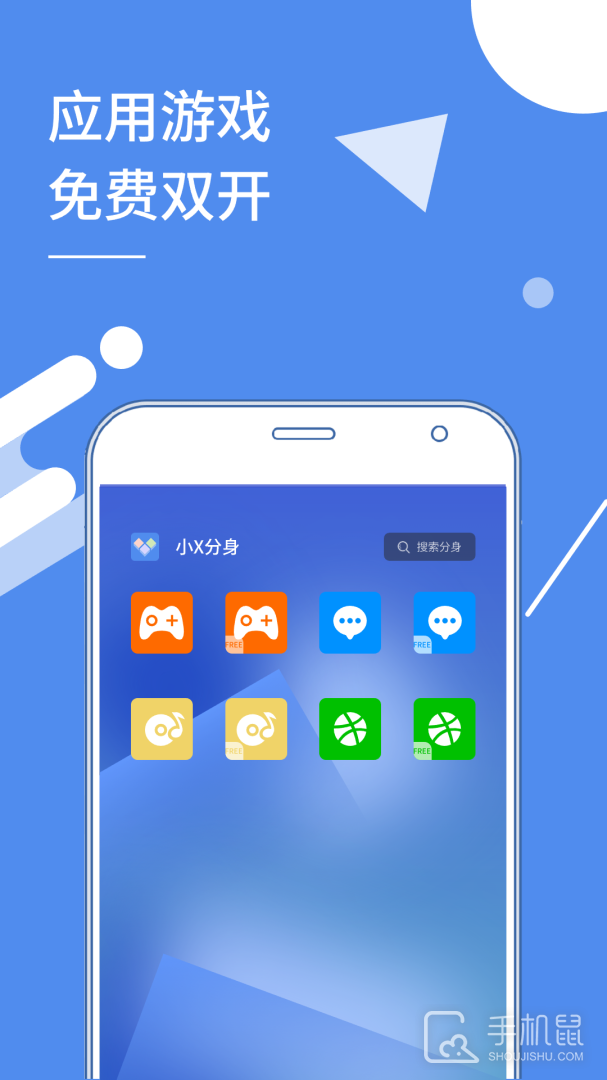 小X分身 v32.1