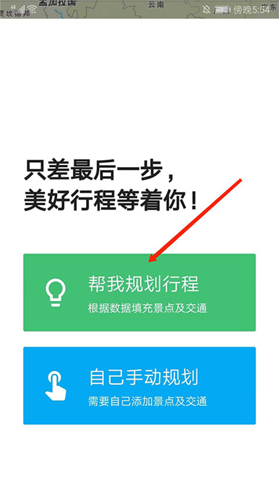 穷游