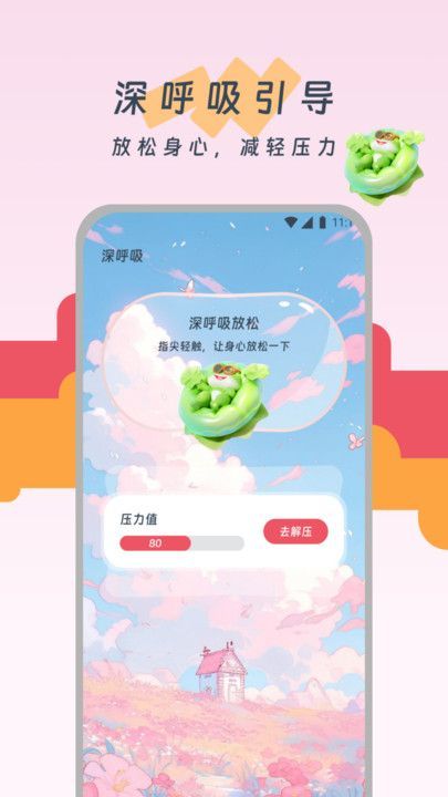 老友记步手机版 v1.0.0