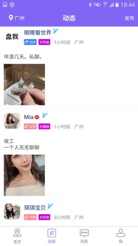 轻奢陪玩APP特色