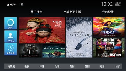 大师兄影视截图