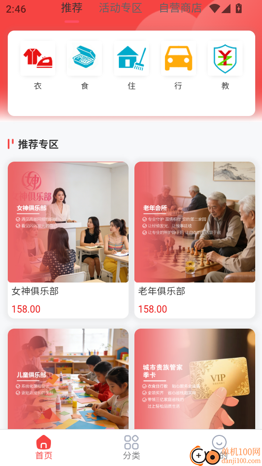 芝宜生活最新版