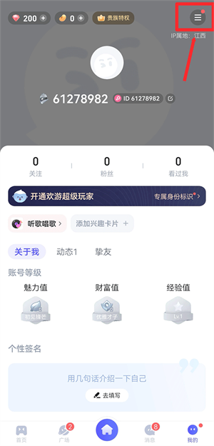 设置悬浮球教程截图1