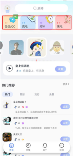 趣铃图片2