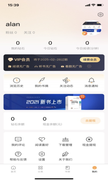 长歌小说 v1.0.1安卓版下载