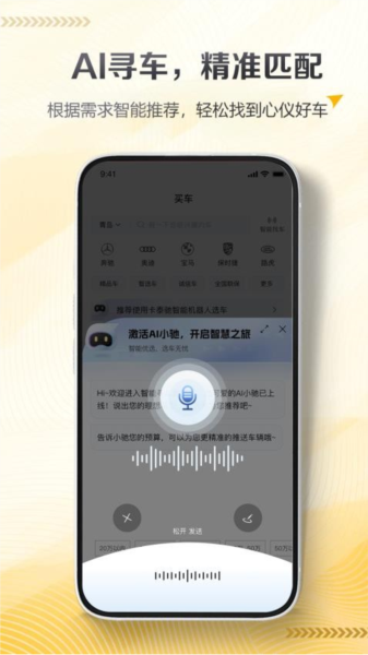 卡泰驰二手车交易平台 v1.0.28