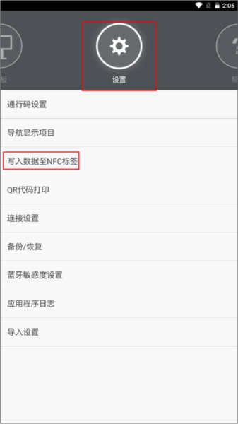 connector软件截图5