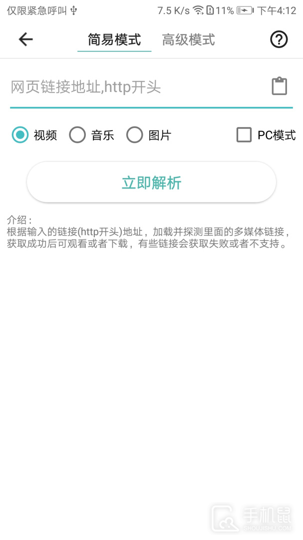 一媒体 v10.3.6