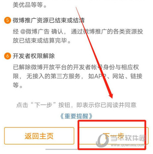新浪财经APP下载