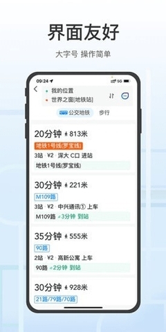 腾讯地图关怀版2