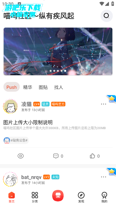 喵呜社区app下载官方版2025