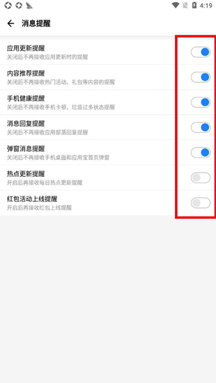 应用宝图片12