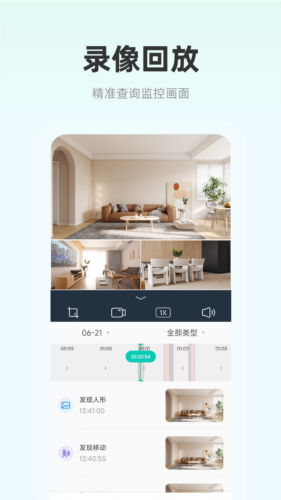 影腾智联最新版 v2.1.6