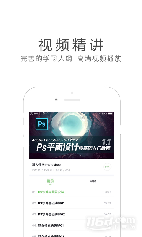 环球青藤