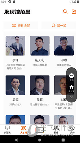 发现独角兽