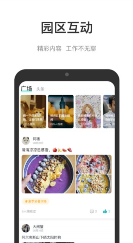 中国储能大厦宣传图