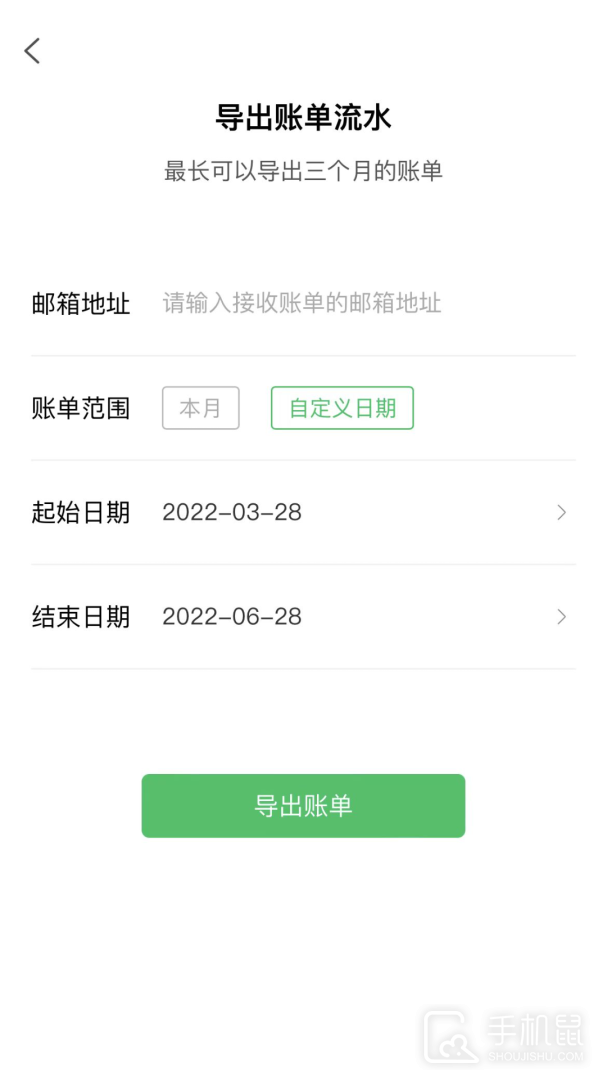 早晚记账 v3.8.3
