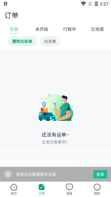 软件特色配图1