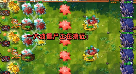植物大战僵尸融合版2.7手机版