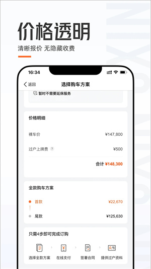 优信二手车app截图