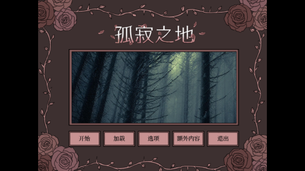 孤寂之地(It gets so lonely here)