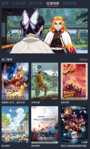 趣动漫网页版截图