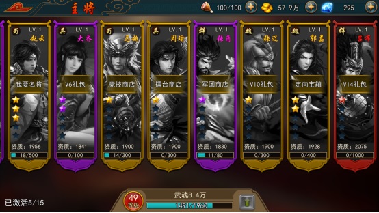 极无双腾讯渠道服游戏截图6