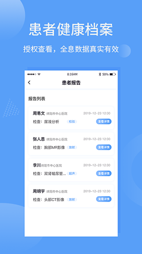 指云端app v4.1.3
