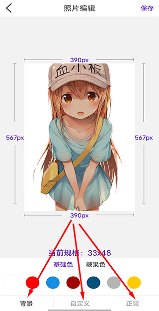 改图宝证件照制作