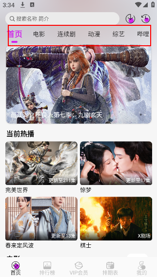 不知名影视app最新版