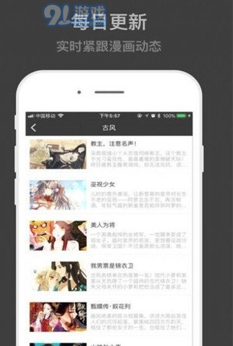 速看漫画v1.3.0