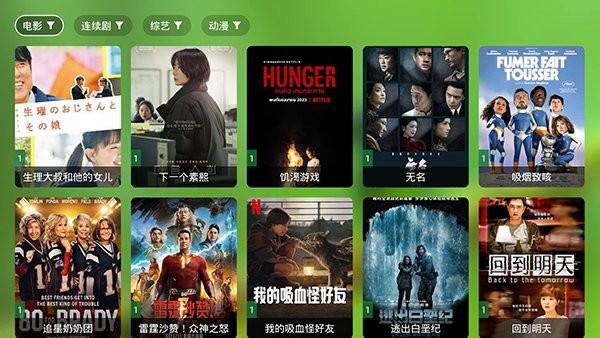 影视蜂蜜 v2.3.3免费下载