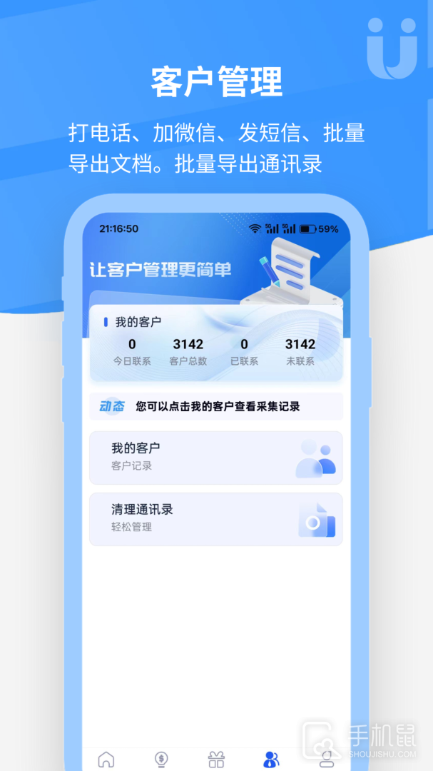 优客源 v5.0.4