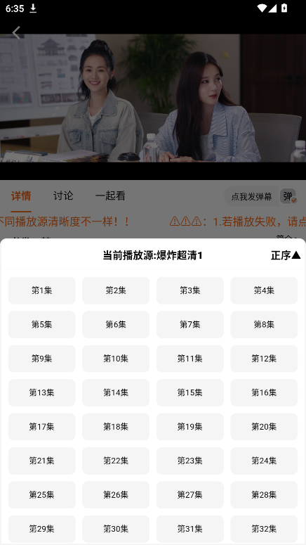 金牌影院最新版