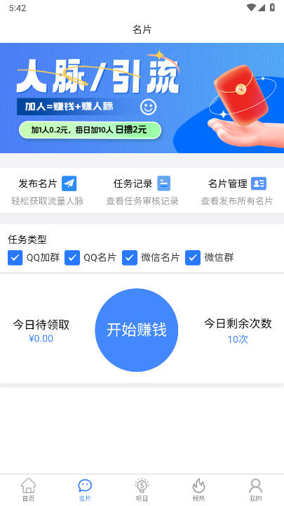 大脉网平台手机版 v1.0.0 安卓版app