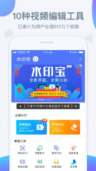 水印宝2