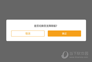 大兴机场怎么开启无障碍模式