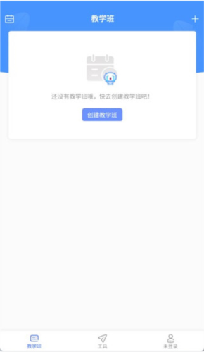 天学网教师端使用流程1