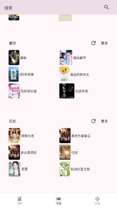 茉莉小说阅读器免费版 v1.0.0 安卓版app