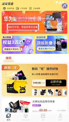 凌霄宝盒app v1.0.4