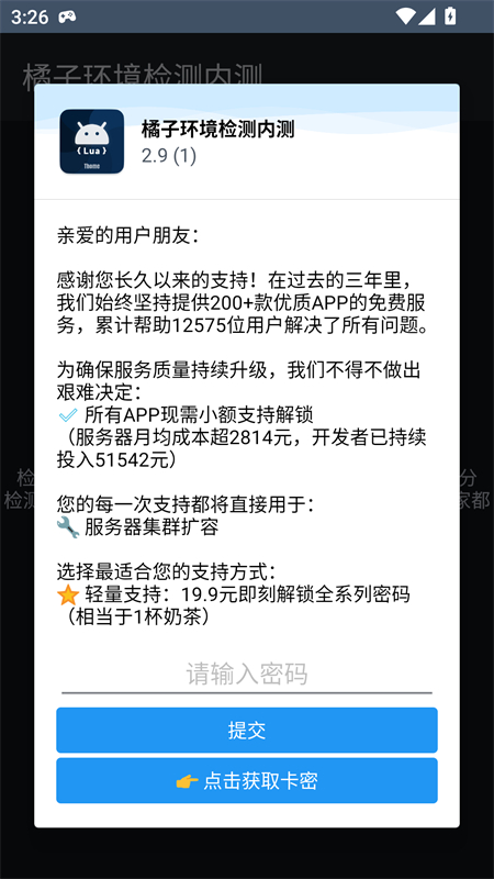 使用方法截图2