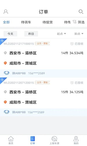 胖猫物流司机版安卓版 v2.21.0