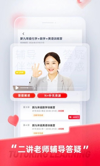 途途课堂直播课宣传图