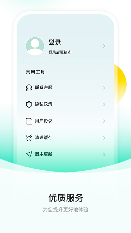 截图提词大师app下载安装截图