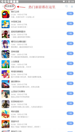 安智市场app去广告下载安装旧版使用方法2