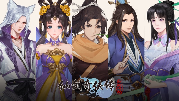 仙剑奇侠传新的开始破解版