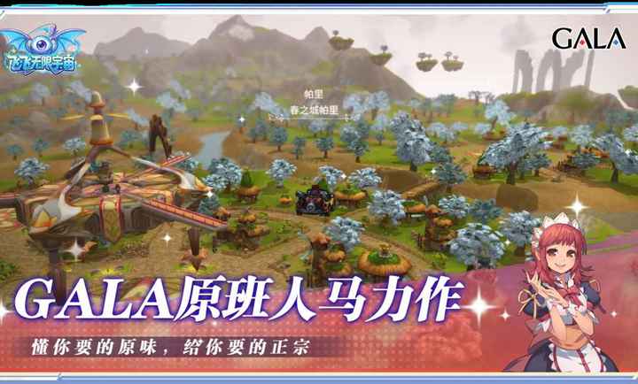 飞飞无限宇宙