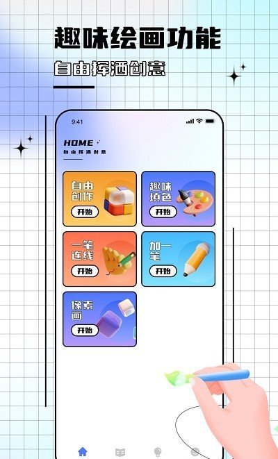 鲸鱼艺术 v1.0.0安卓版下载